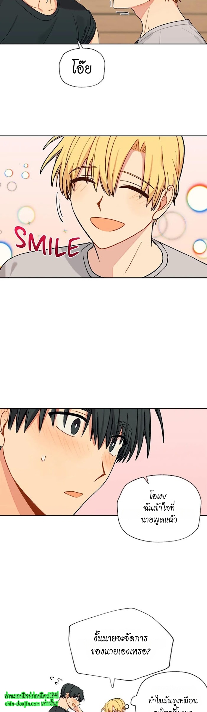 Vanilla flavour please EP 13